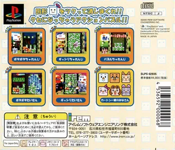 Carton-kun (JP) box cover back